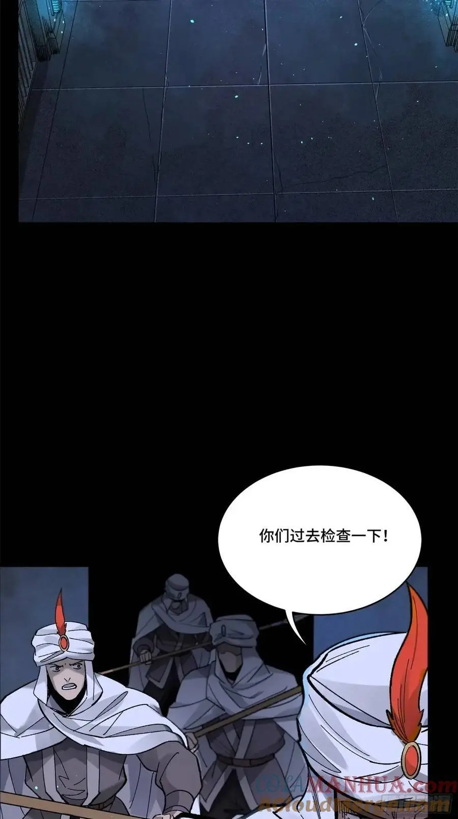160 仙人伟力深不可测 第73页