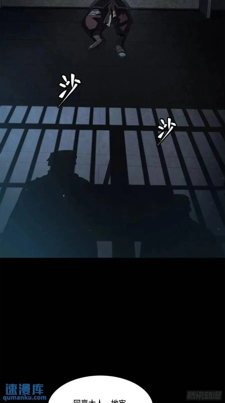 160 仙人伟力深不可测 第79页