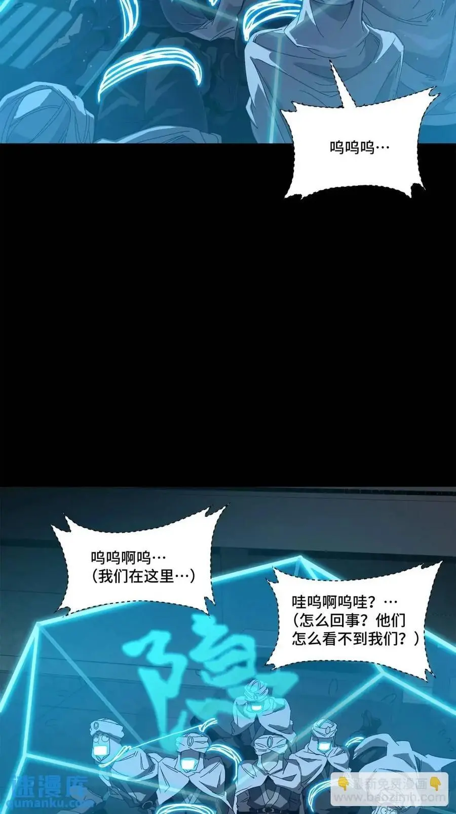 160 仙人伟力深不可测 第84页