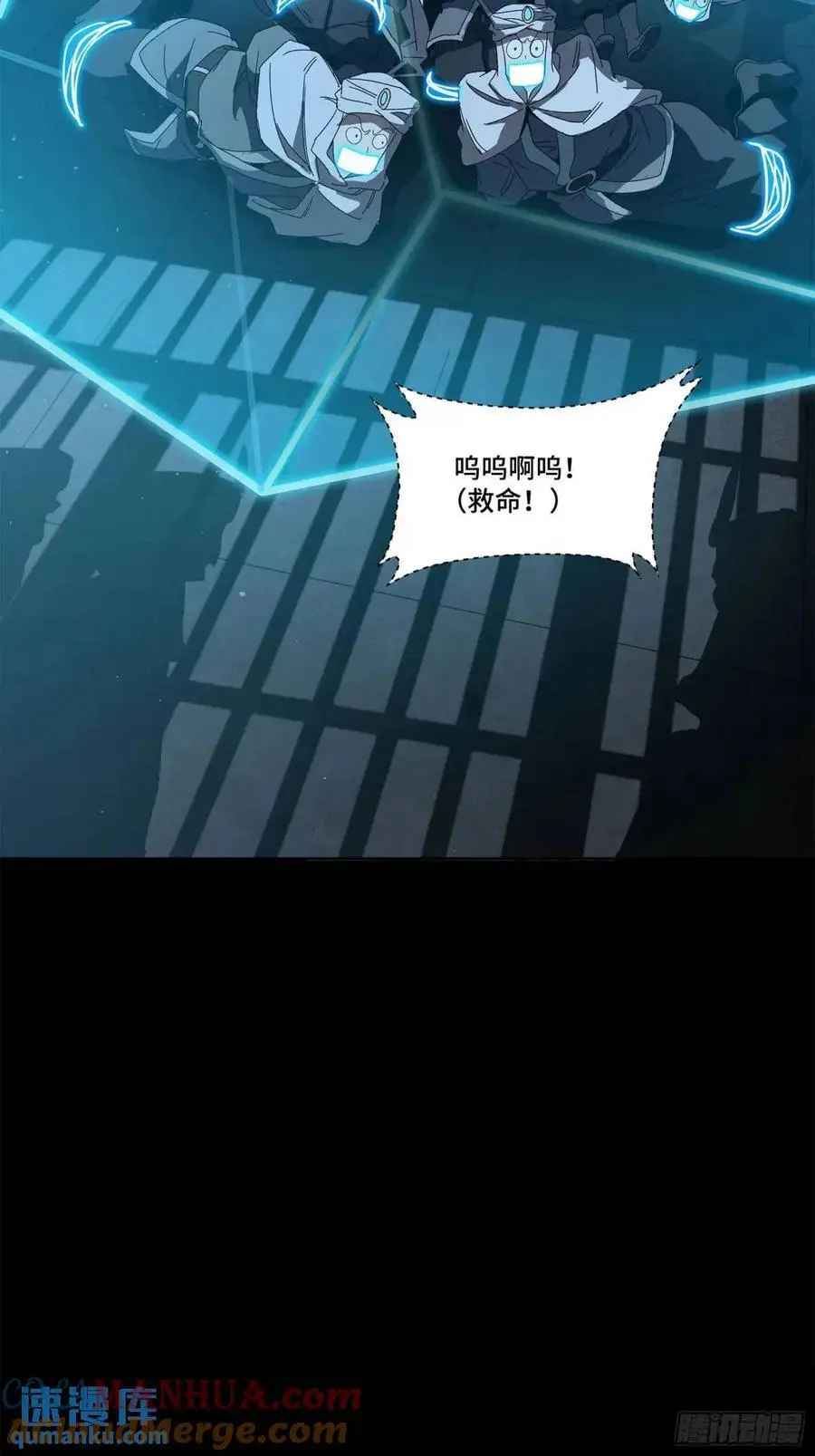 160 仙人伟力深不可测 第85页