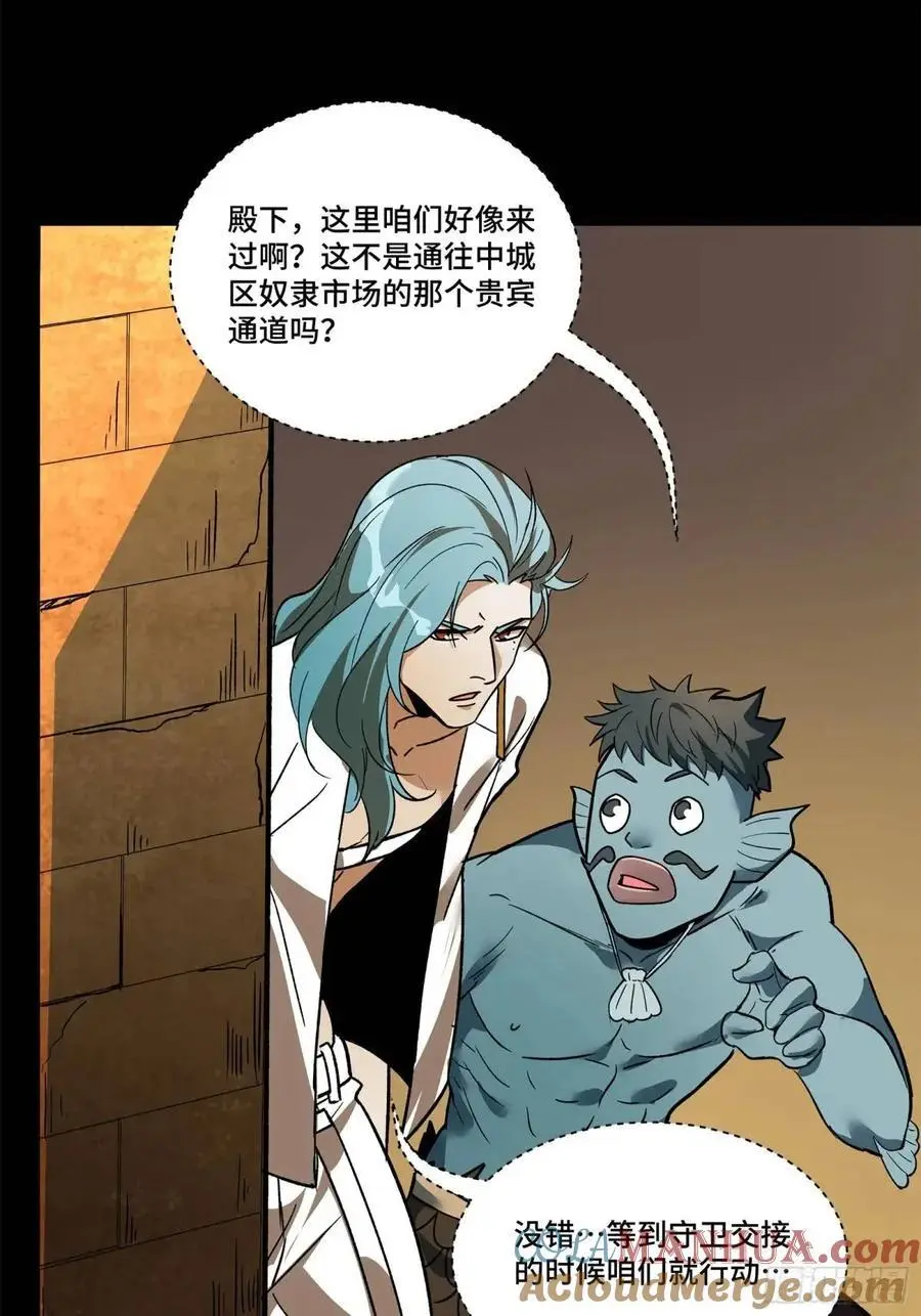 160 仙人伟力深不可测 第89页