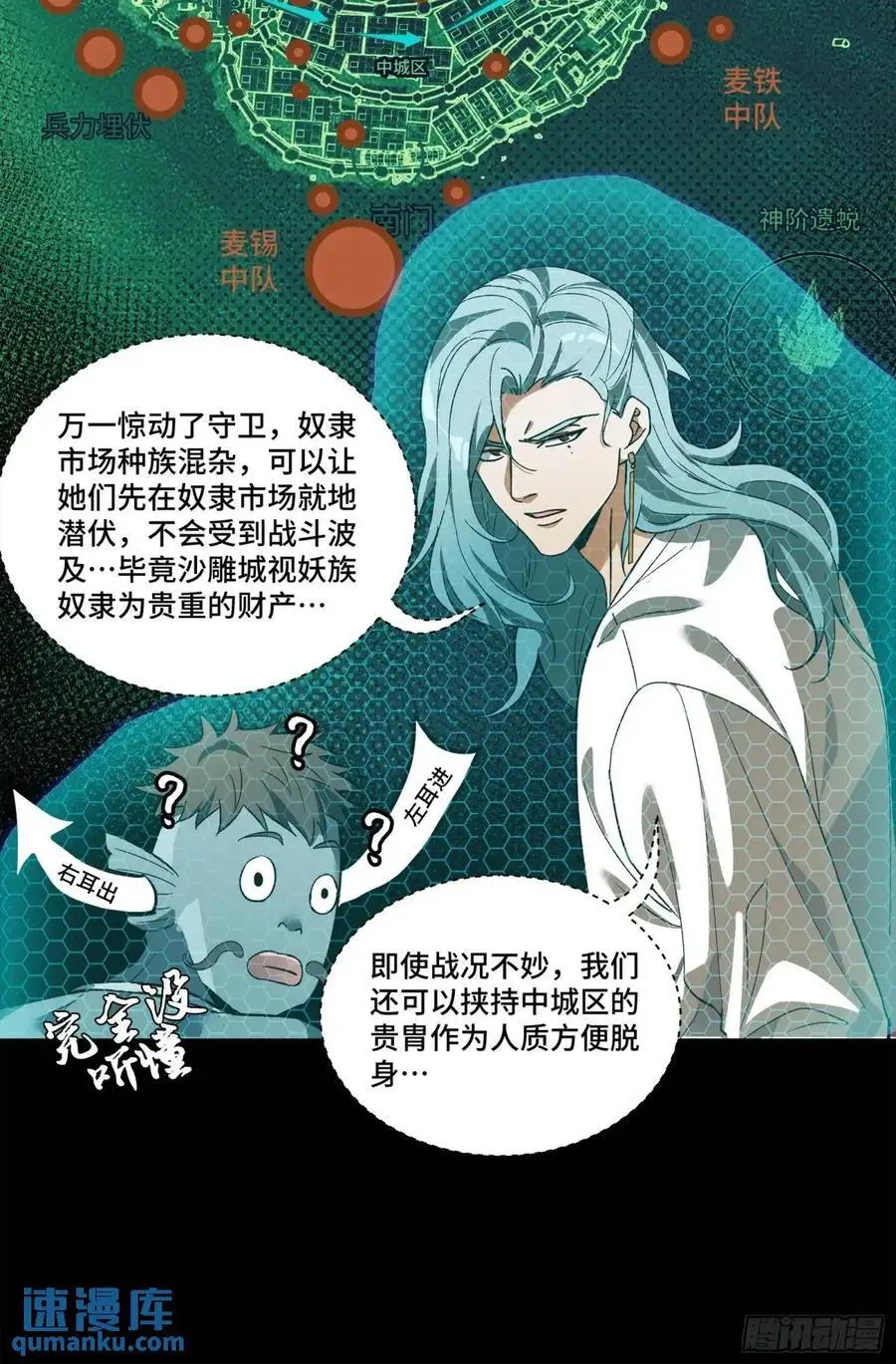 160 仙人伟力深不可测 第94页