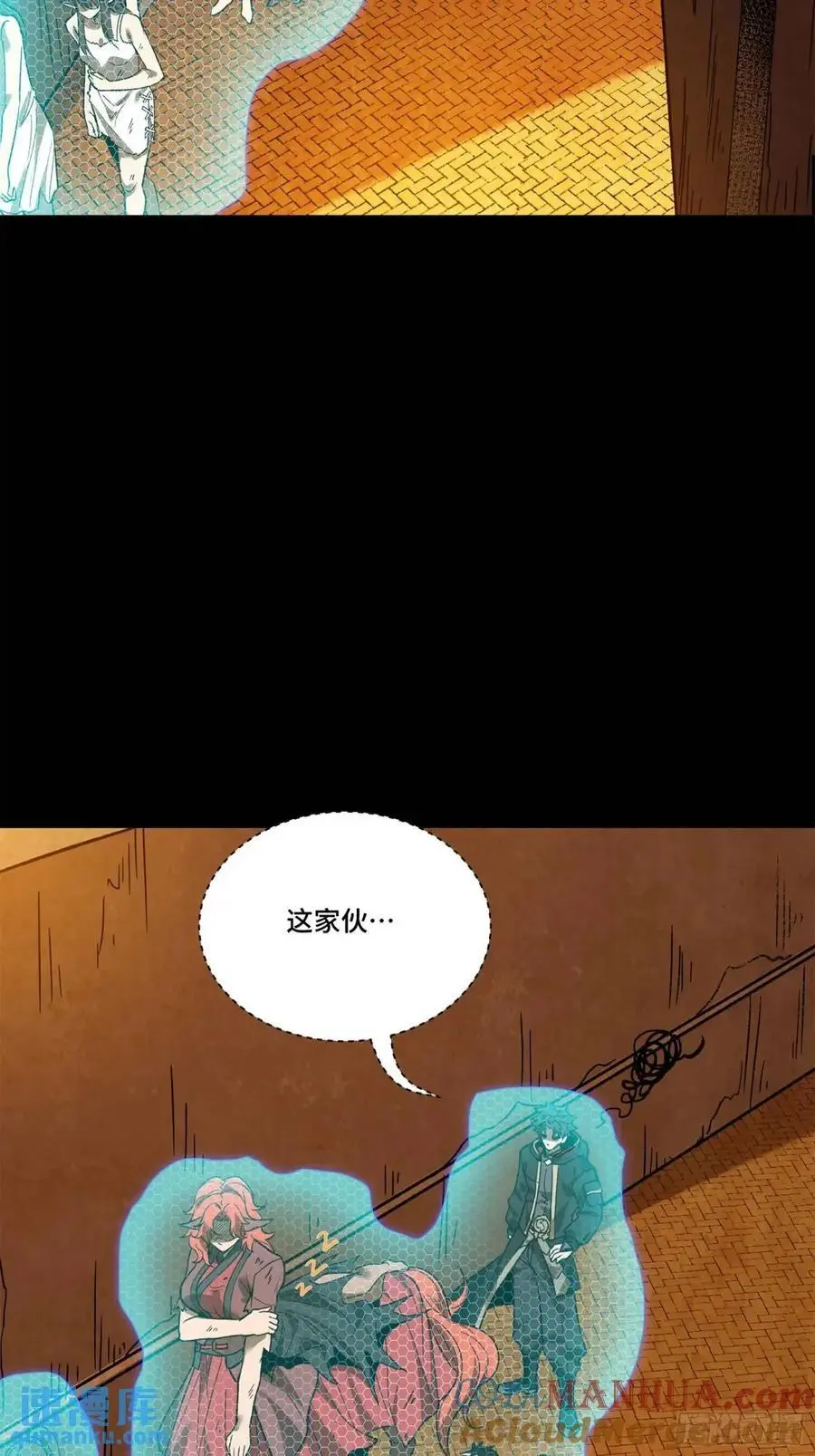 160 仙人伟力深不可测 第97页