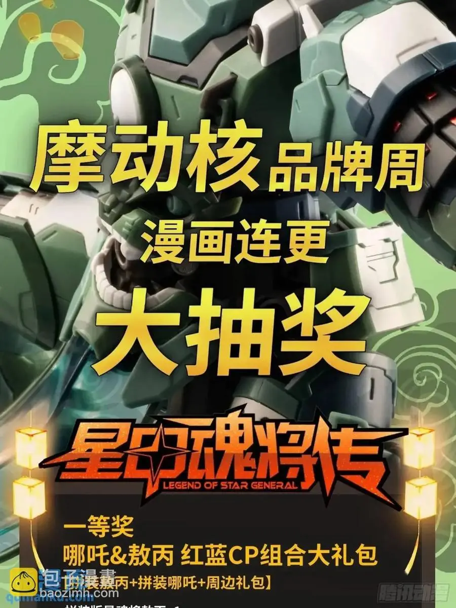 160 仙人伟力深不可测 第114页