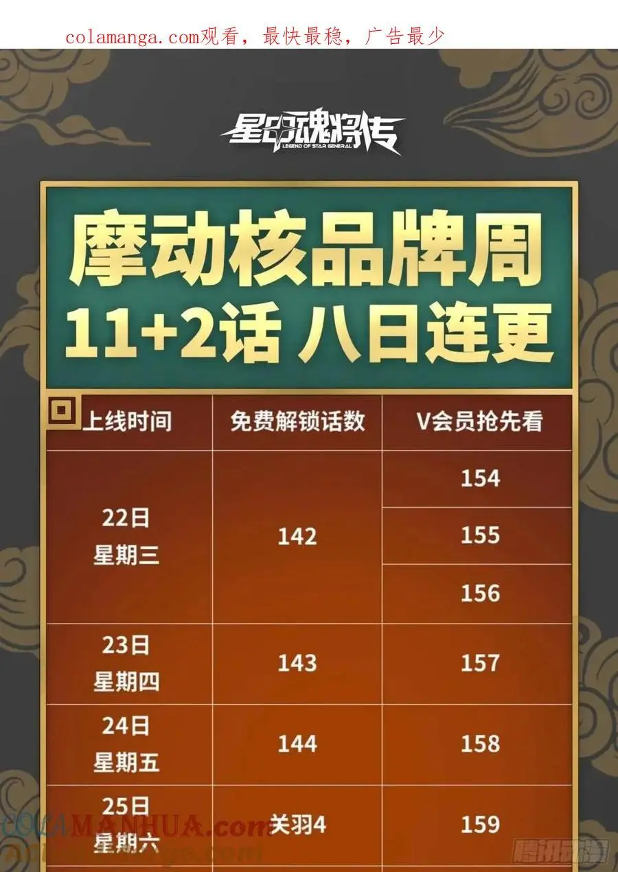 160 仙人伟力深不可测 第120页
