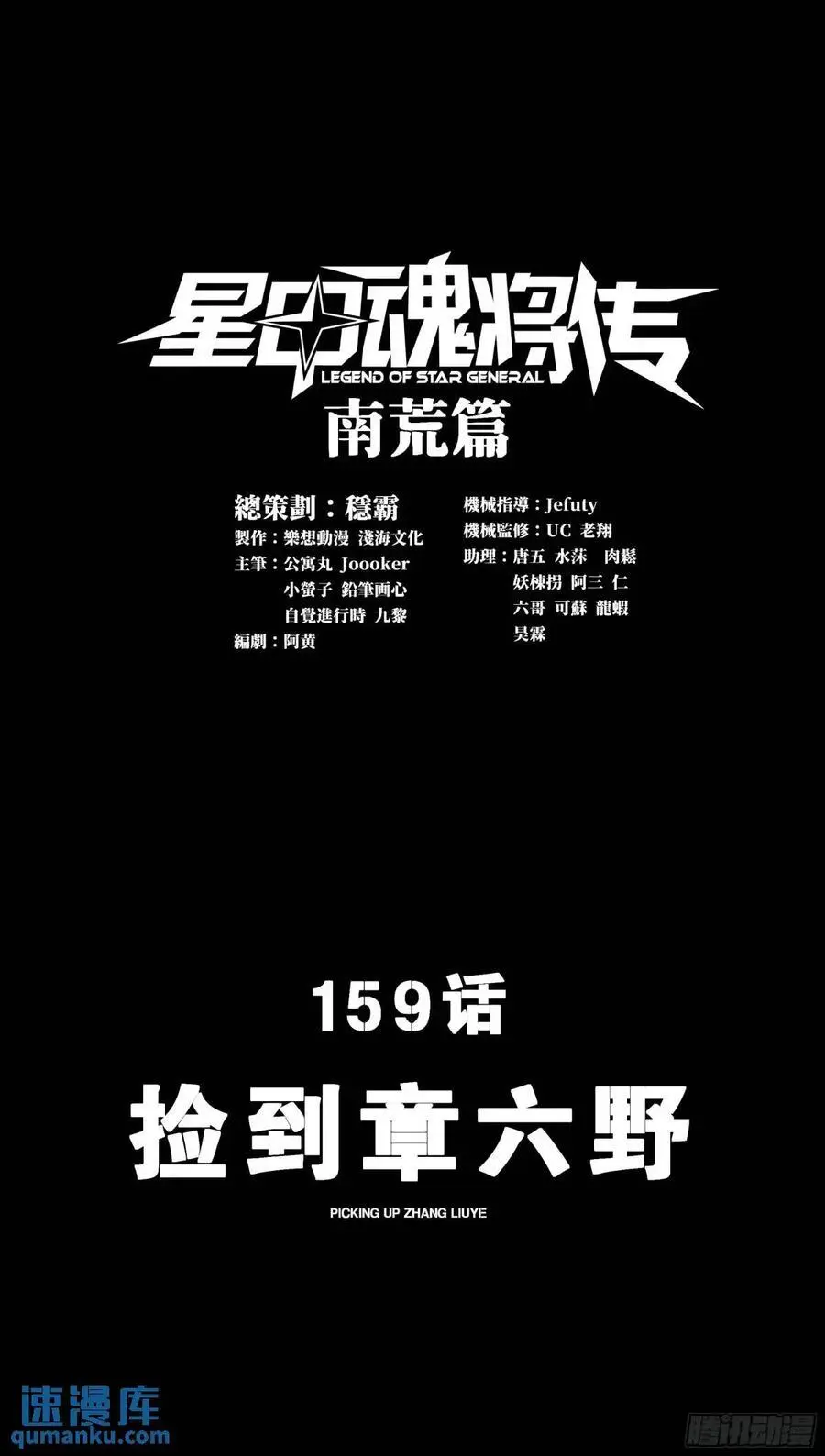 159 捡到章六野 第3页