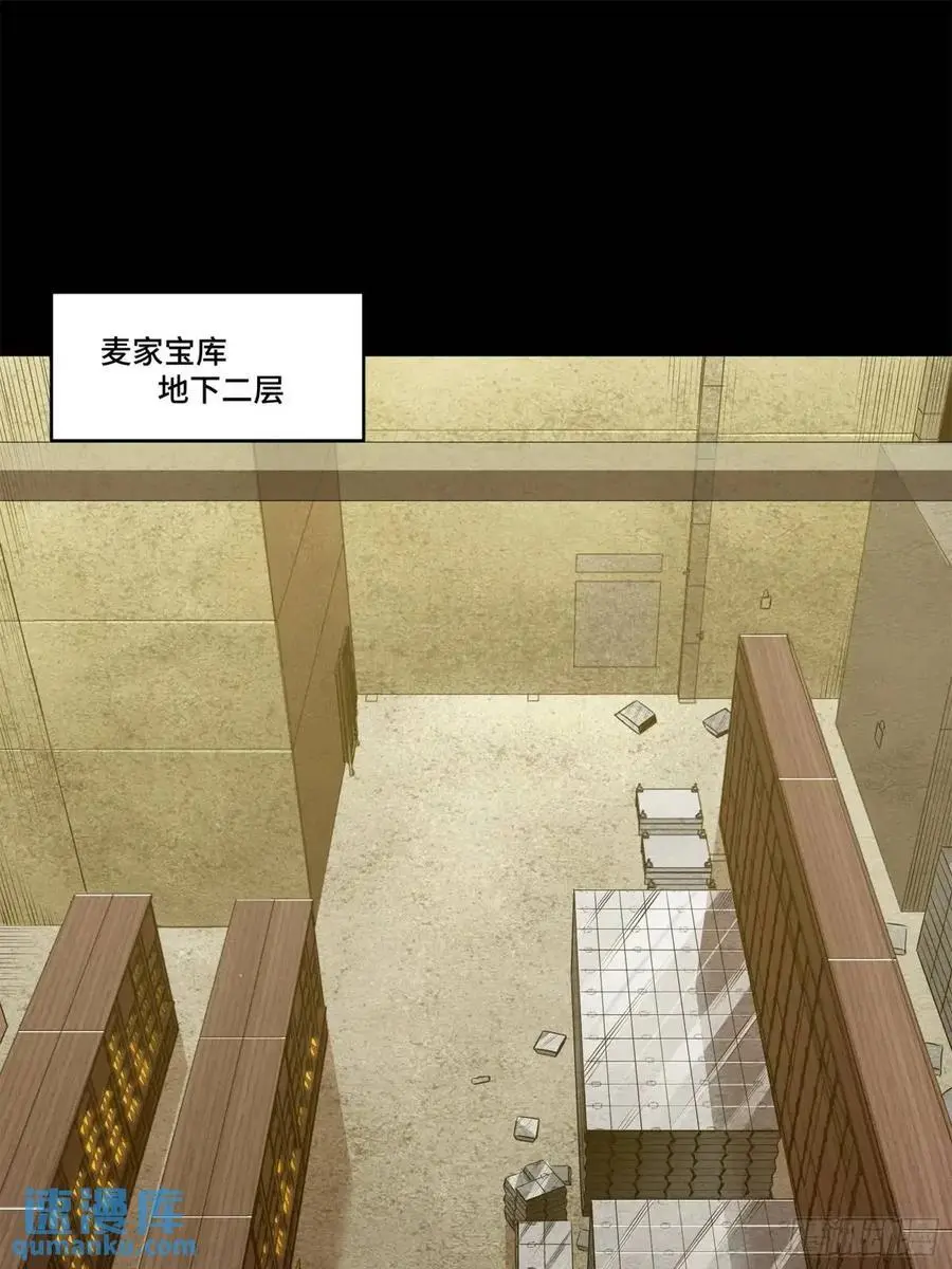 159 捡到章六野 第4页