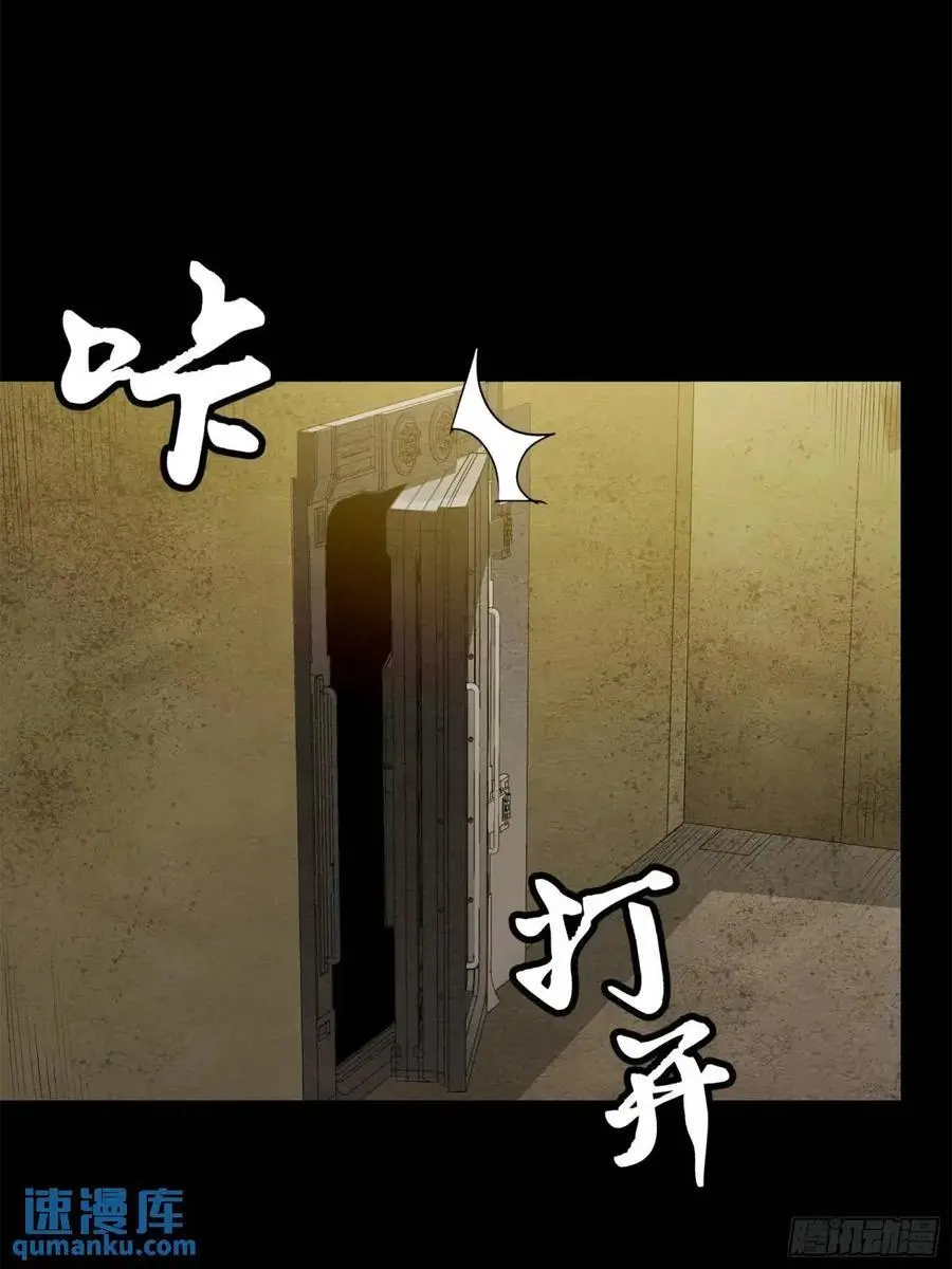 159 捡到章六野 第6页