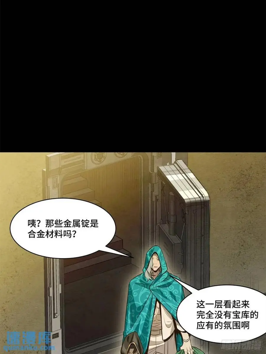 159 捡到章六野 第7页