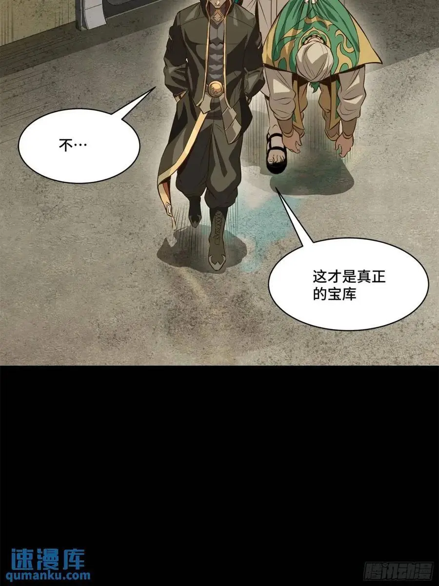 159 捡到章六野 第8页