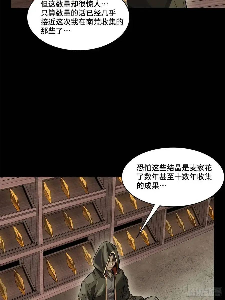 159 捡到章六野 第10页