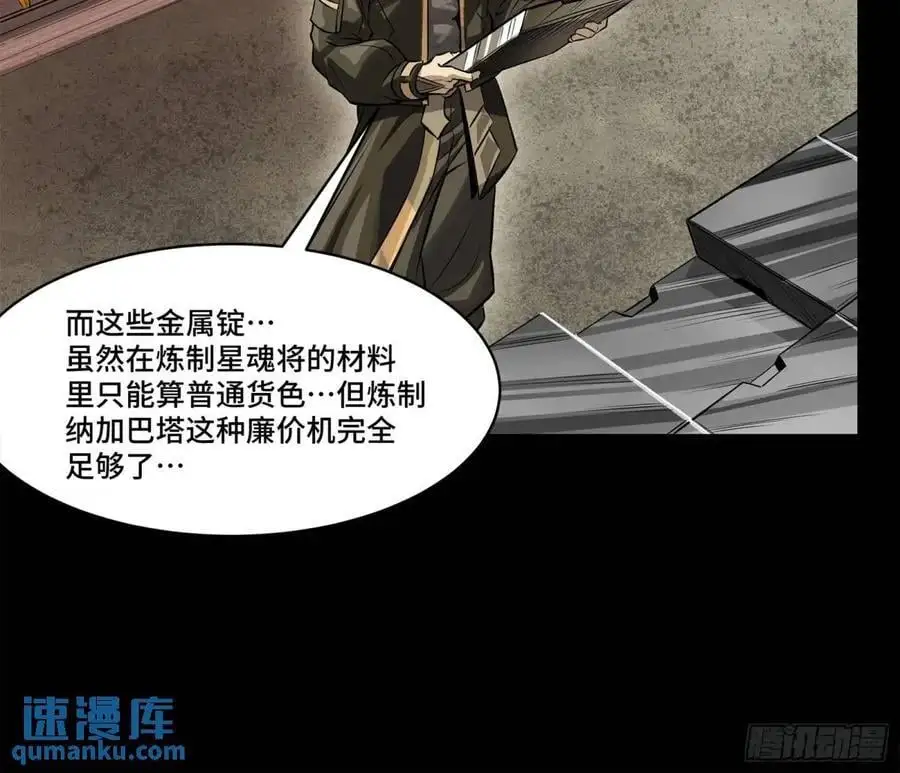 159 捡到章六野 第11页