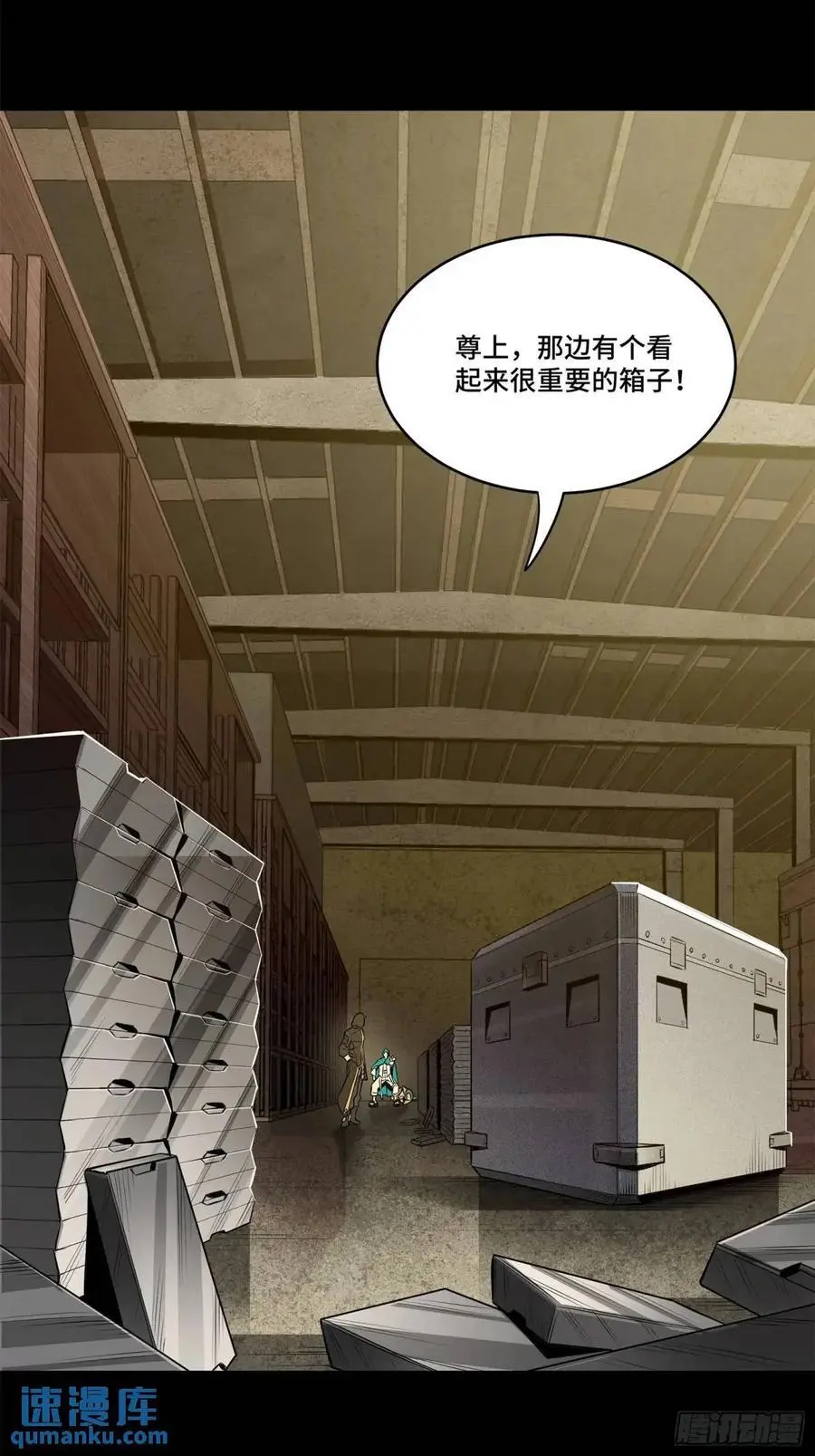159 捡到章六野 第15页
