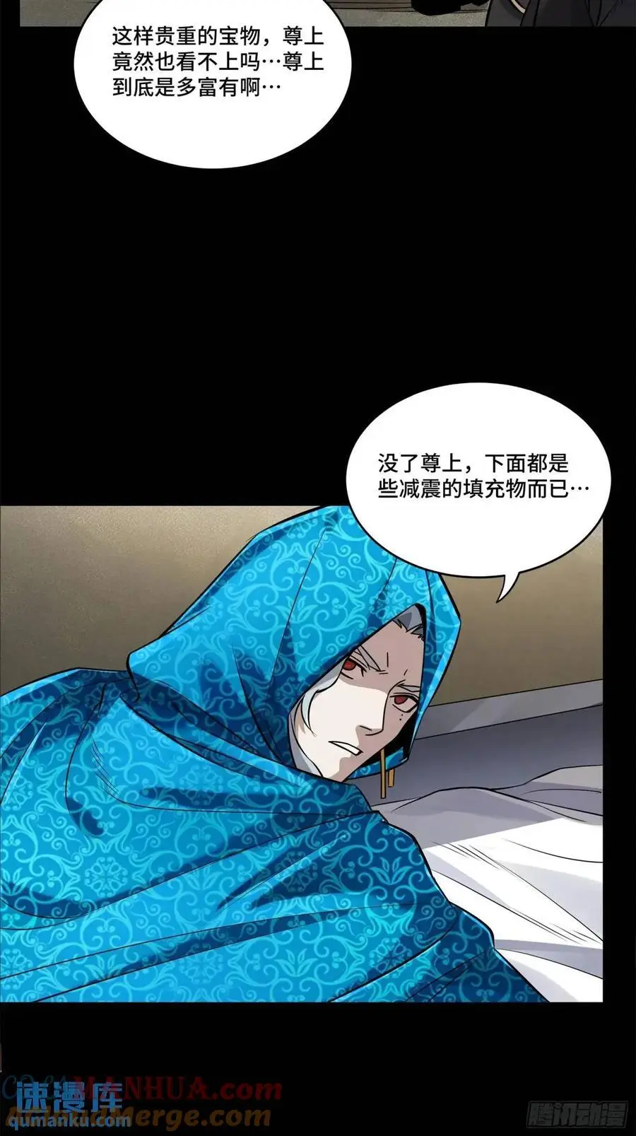 159 捡到章六野 第25页