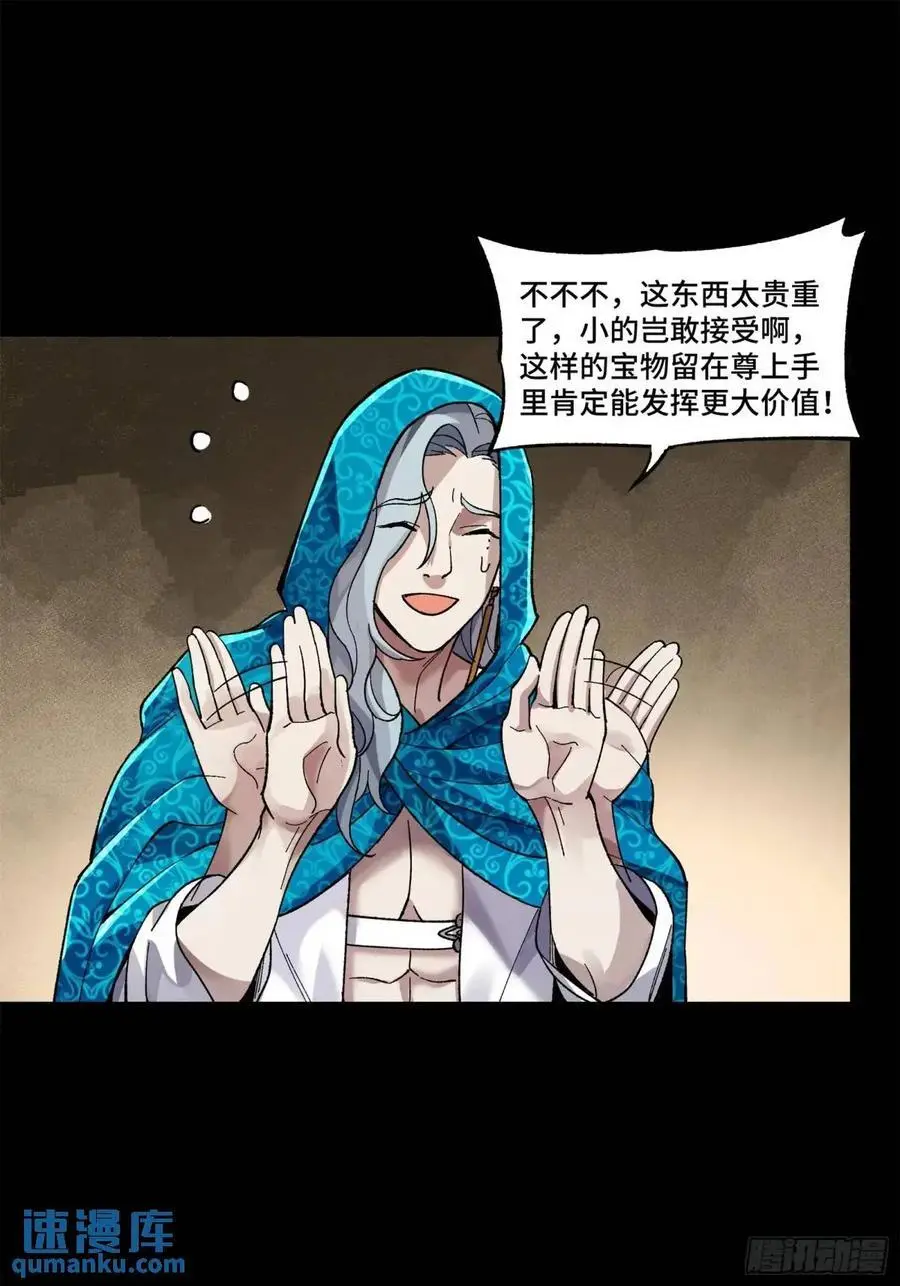 159 捡到章六野 第28页