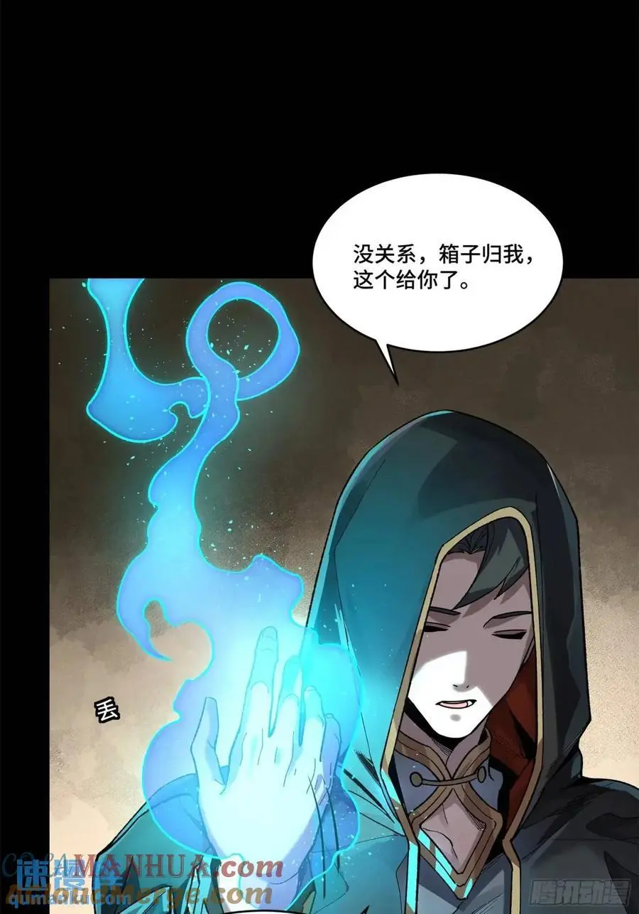 159 捡到章六野 第29页
