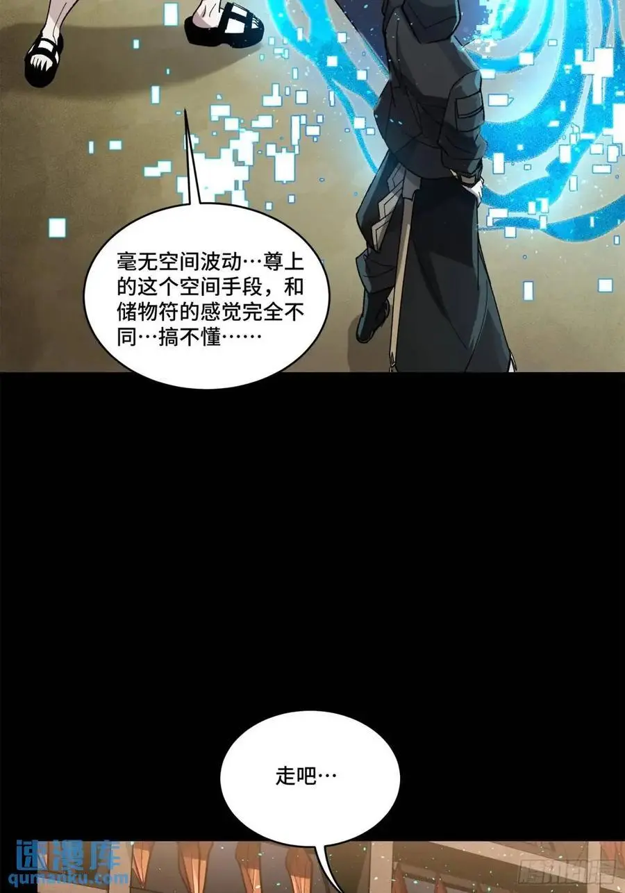 159 捡到章六野 第34页