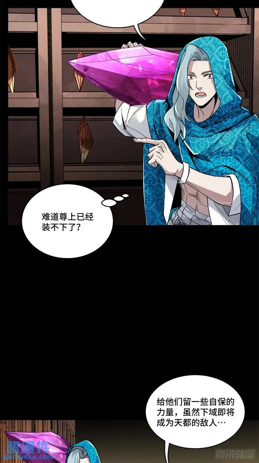 159 捡到章六野 第39页