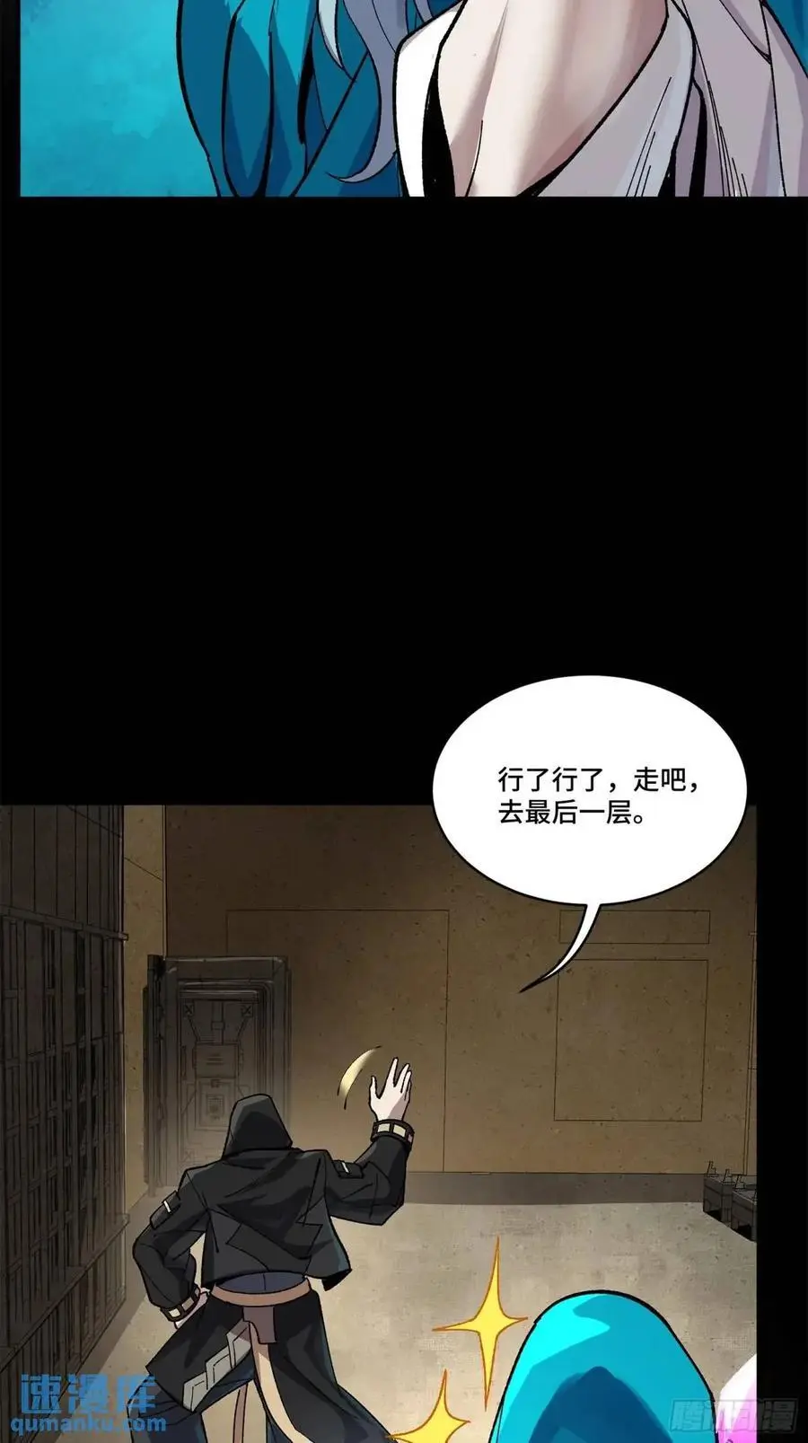 159 捡到章六野 第43页