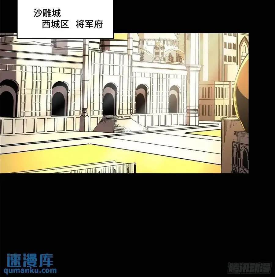 159 捡到章六野 第46页