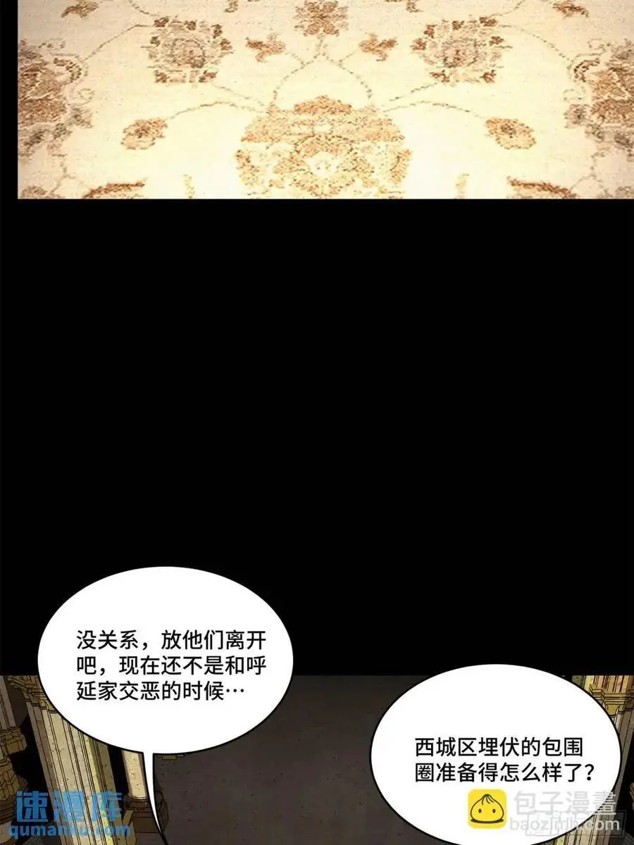 159 捡到章六野 第48页