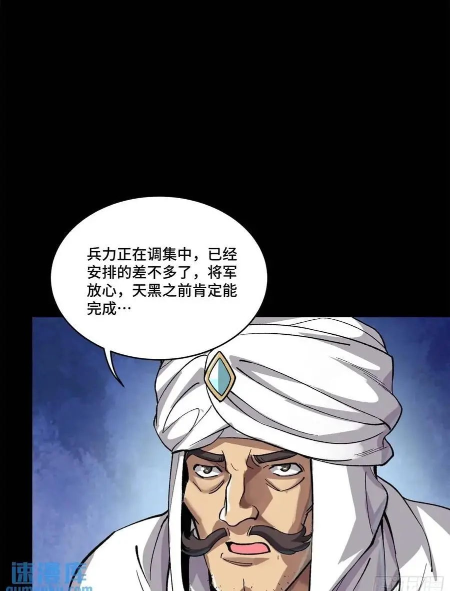 159 捡到章六野 第50页