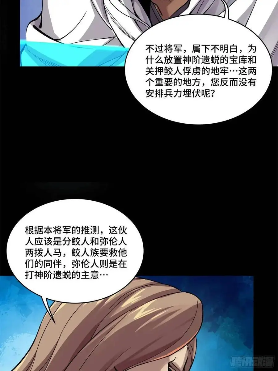 159 捡到章六野 第51页