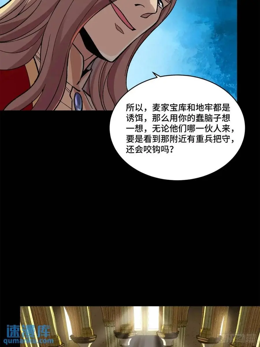 159 捡到章六野 第52页