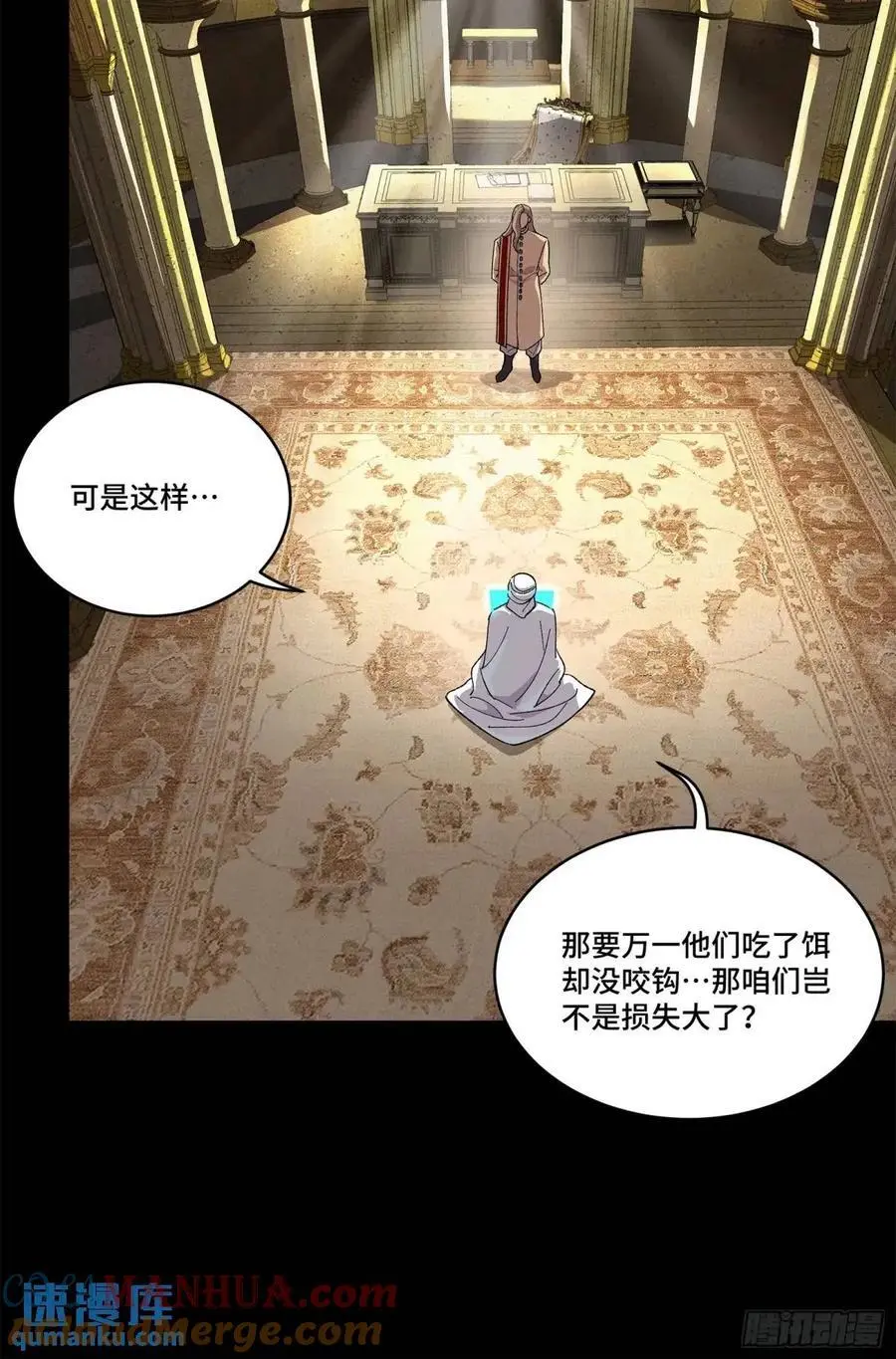 159 捡到章六野 第53页