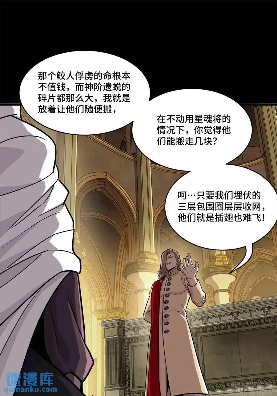 159 捡到章六野 第54页