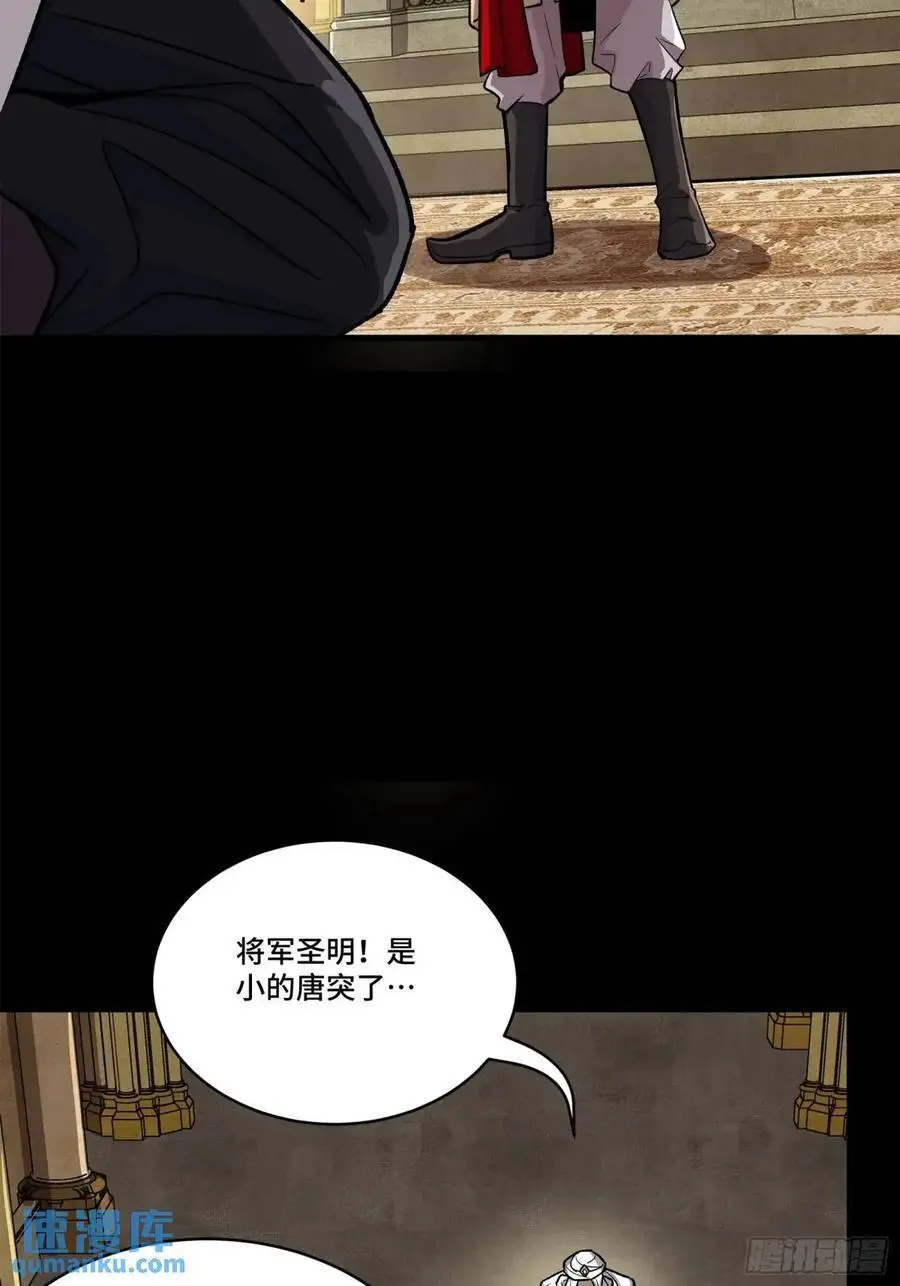 159 捡到章六野 第55页