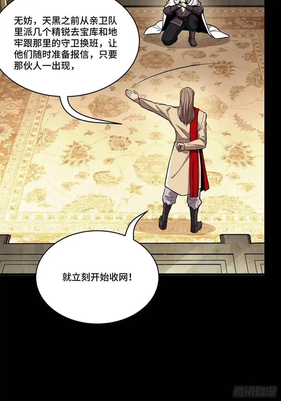 159 捡到章六野 第56页