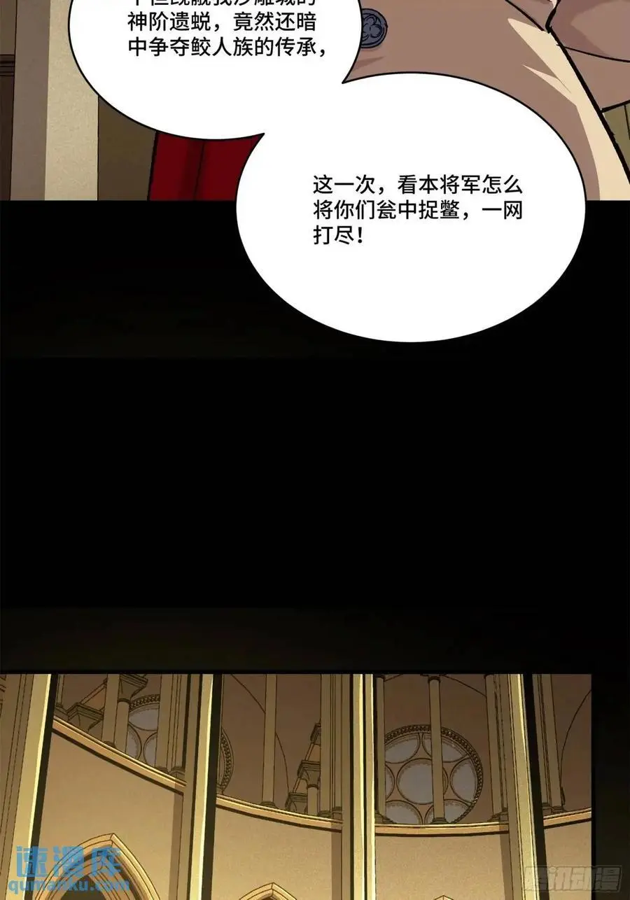 159 捡到章六野 第59页