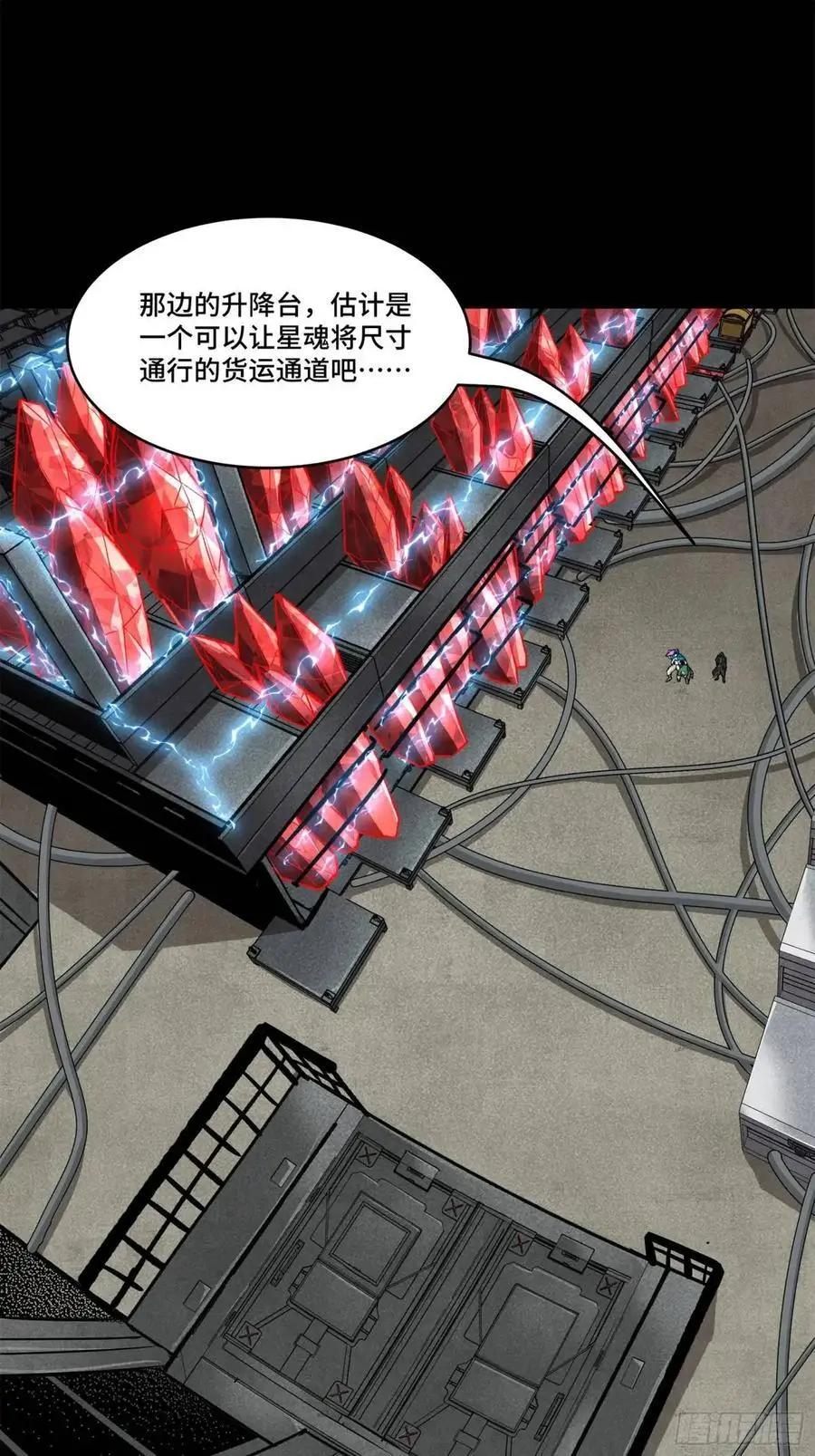 159 捡到章六野 第68页