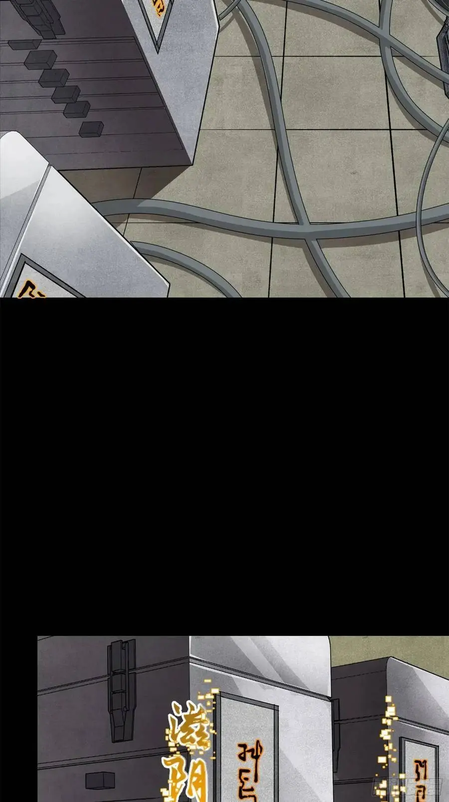 159 捡到章六野 第76页