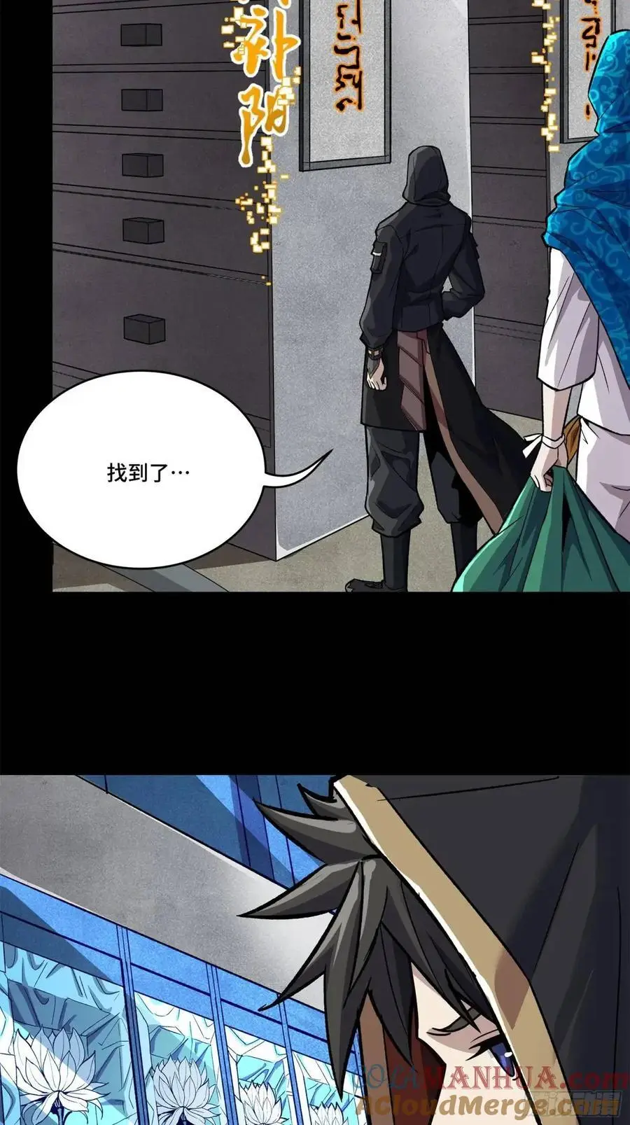 159 捡到章六野 第77页