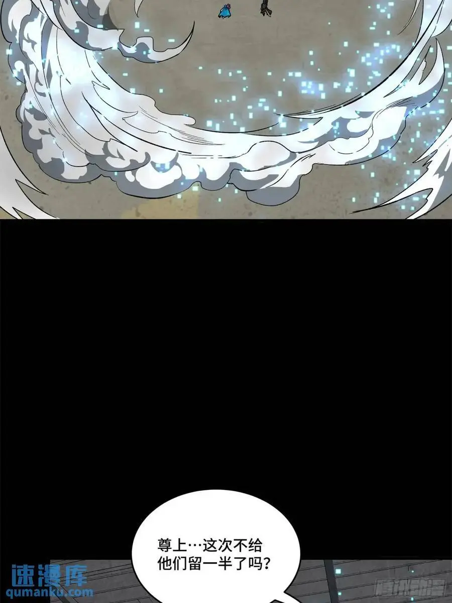 159 捡到章六野 第82页