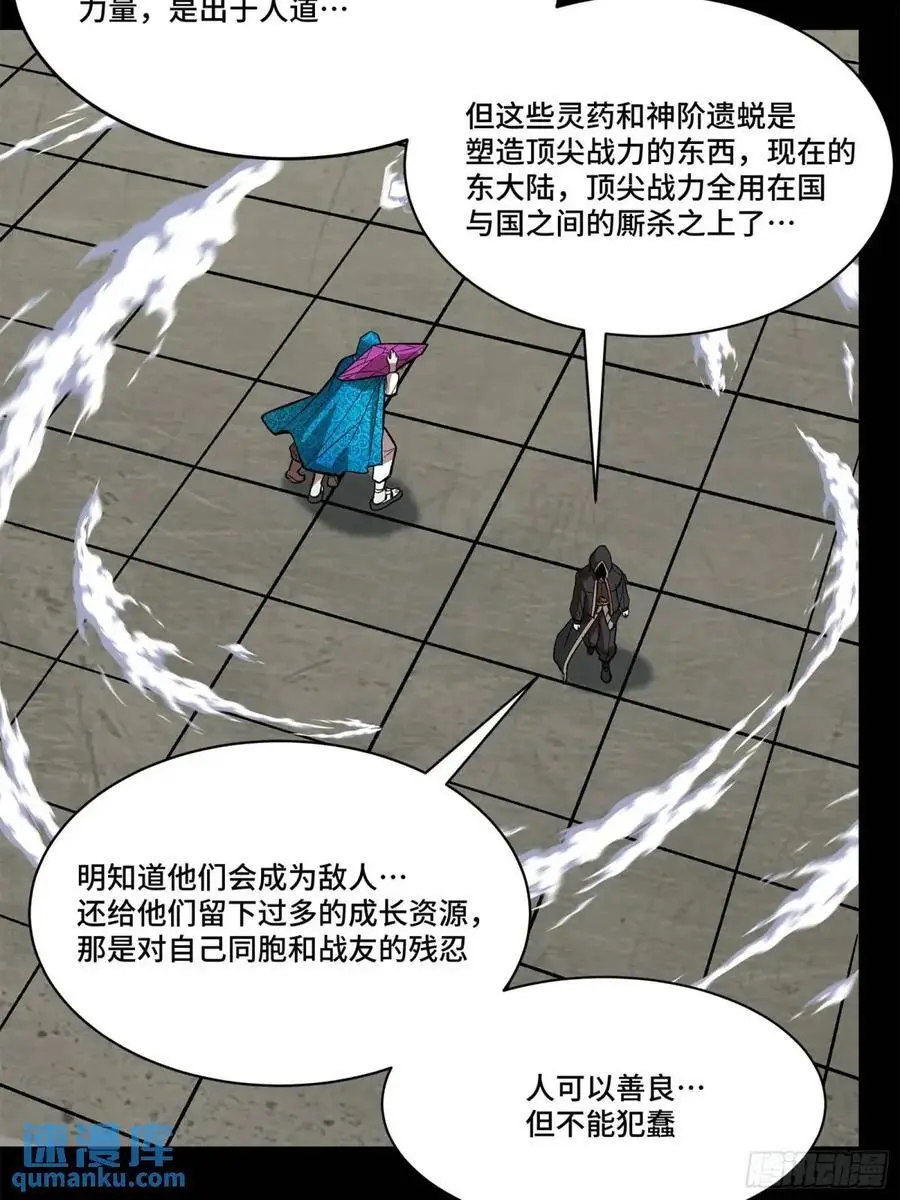 159 捡到章六野 第84页