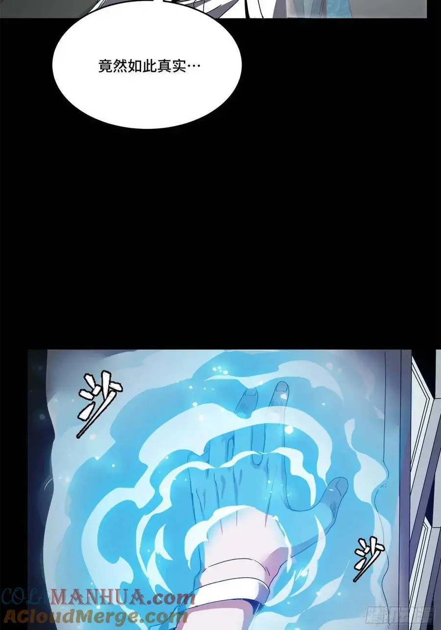 159 捡到章六野 第93页
