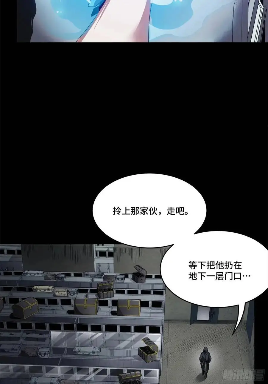 159 捡到章六野 第94页