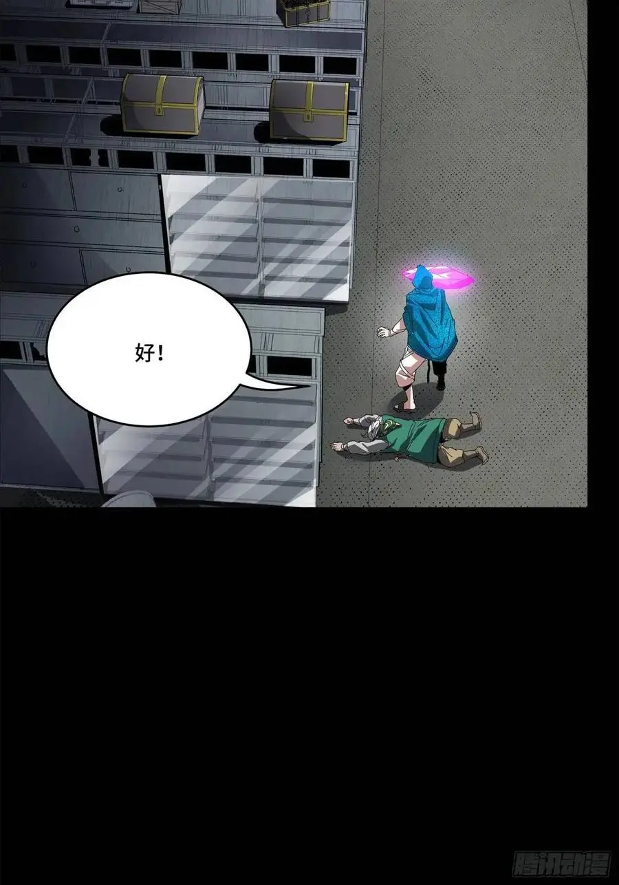 159 捡到章六野 第95页