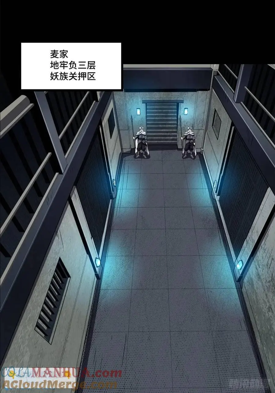159 捡到章六野 第97页
