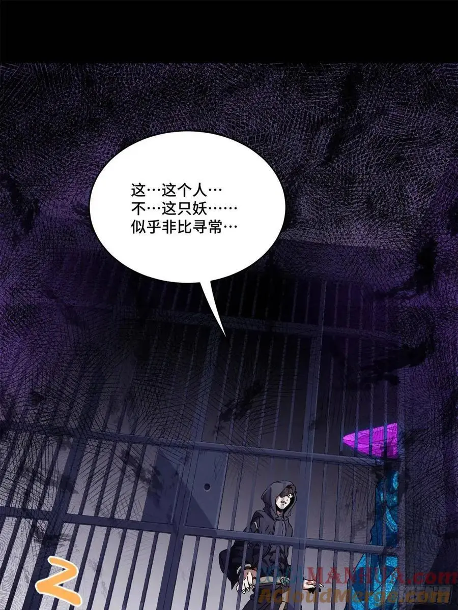 159 捡到章六野 第105页