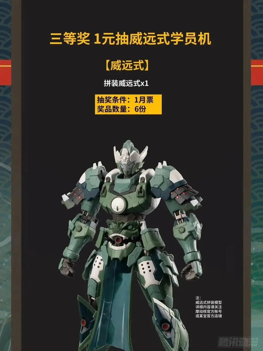 159 捡到章六野 第112页