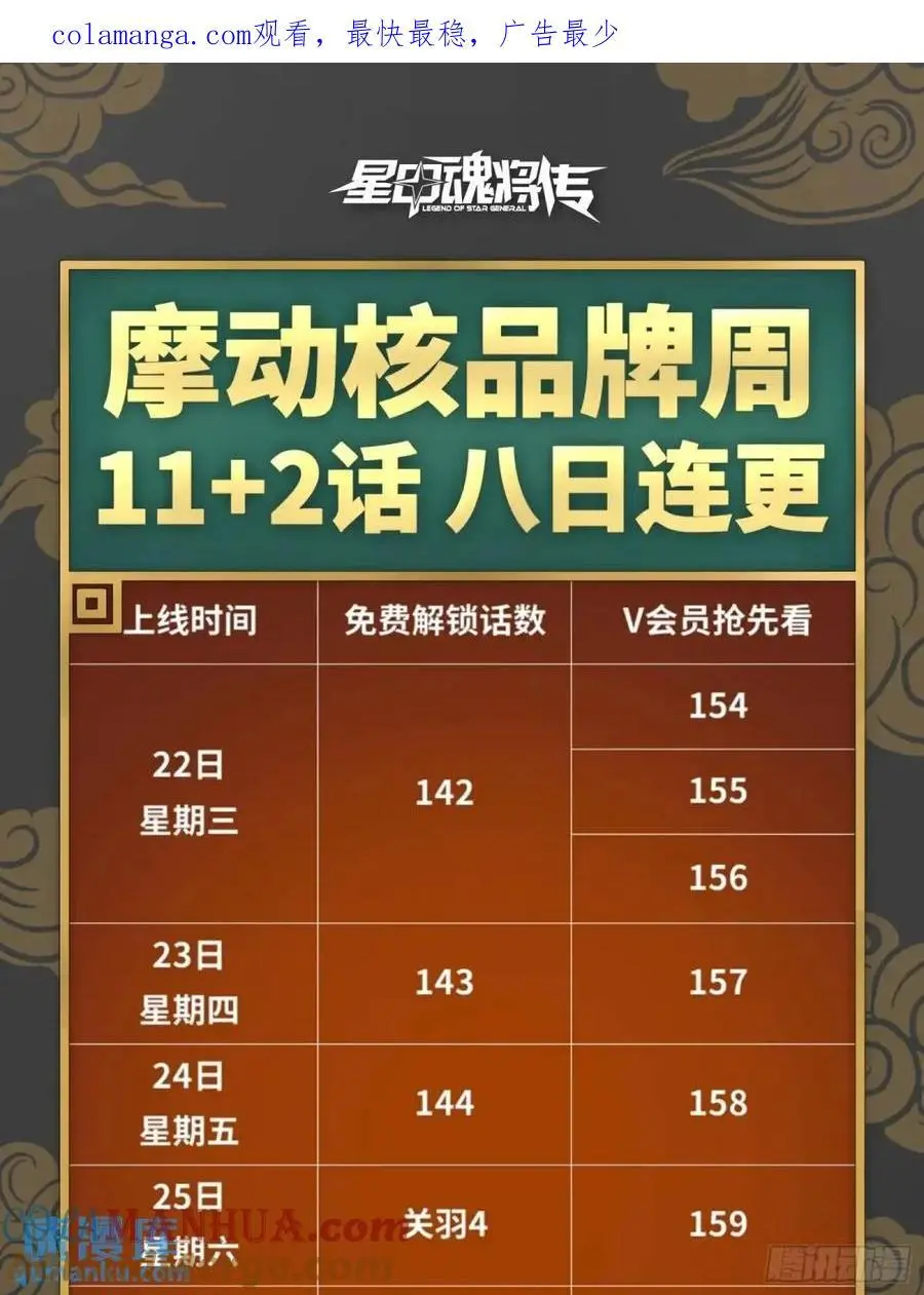 159 捡到章六野 第115页