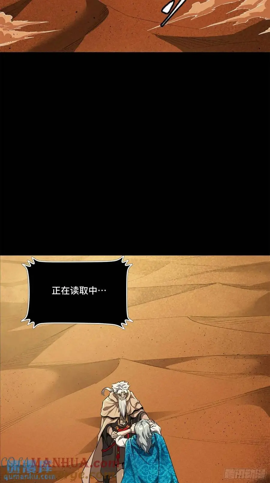 157 敖丙闻仲两开花 第5页
