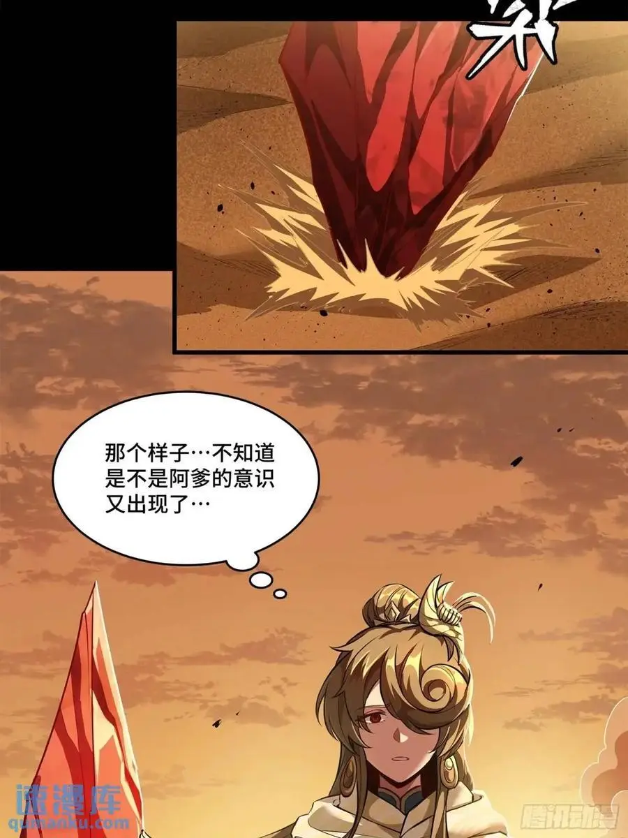 157 敖丙闻仲两开花 第11页