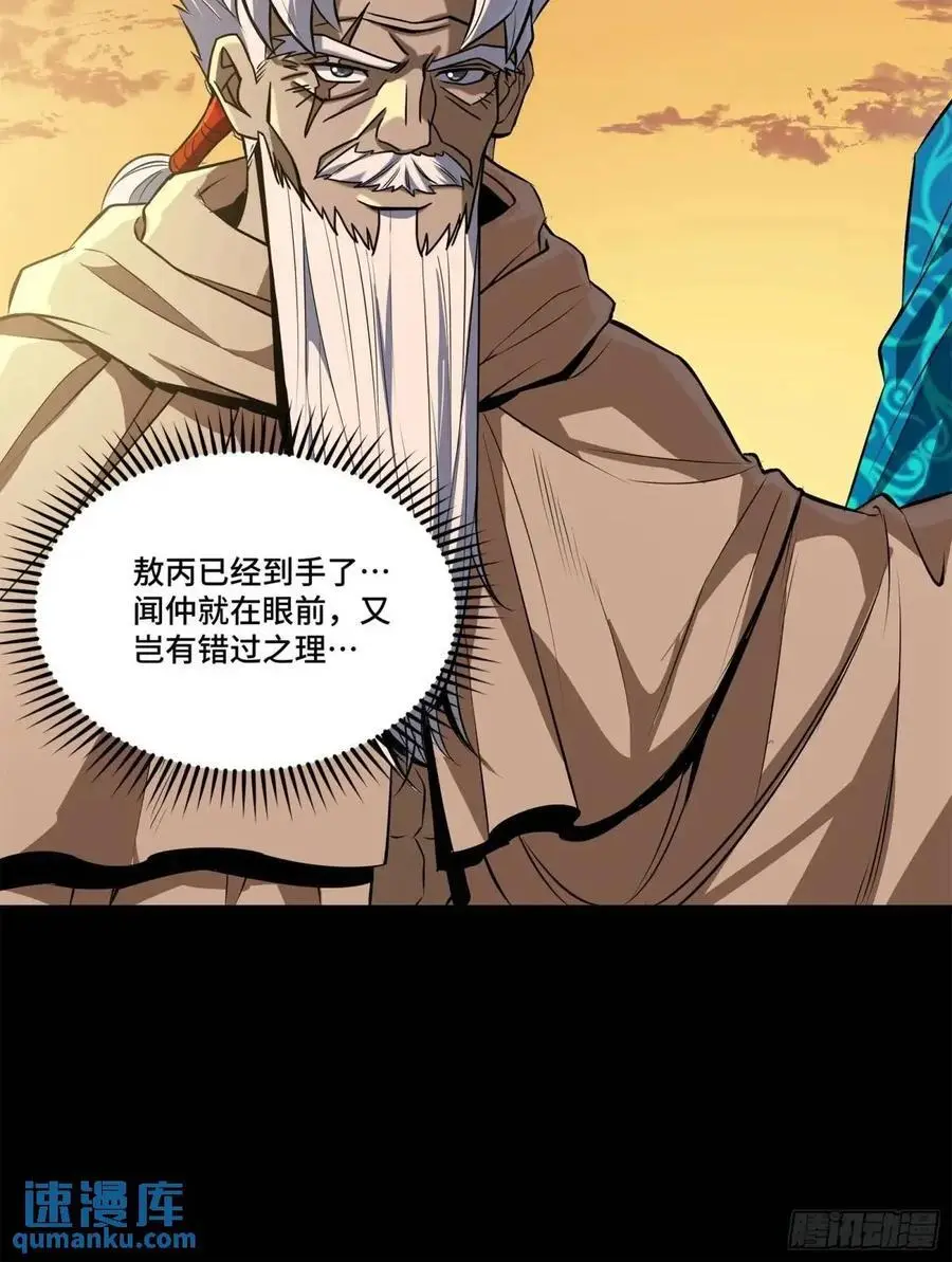 157 敖丙闻仲两开花 第15页