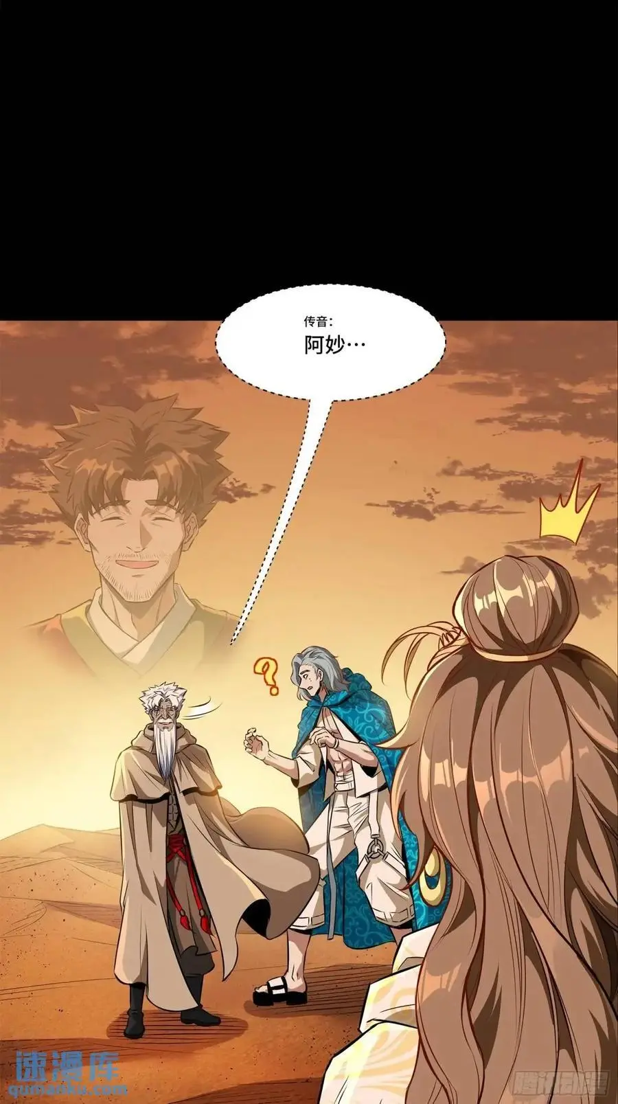 157 敖丙闻仲两开花 第18页