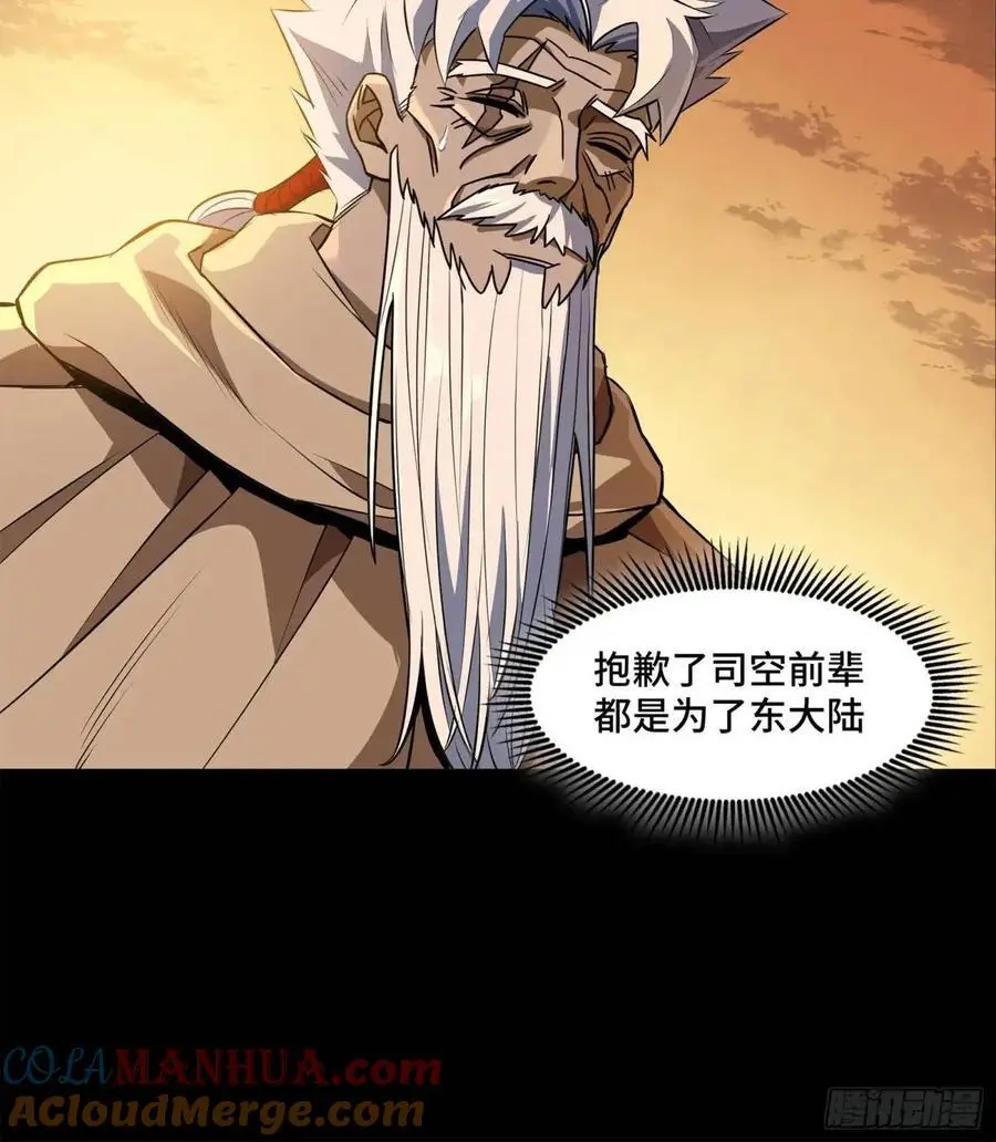 157 敖丙闻仲两开花 第21页